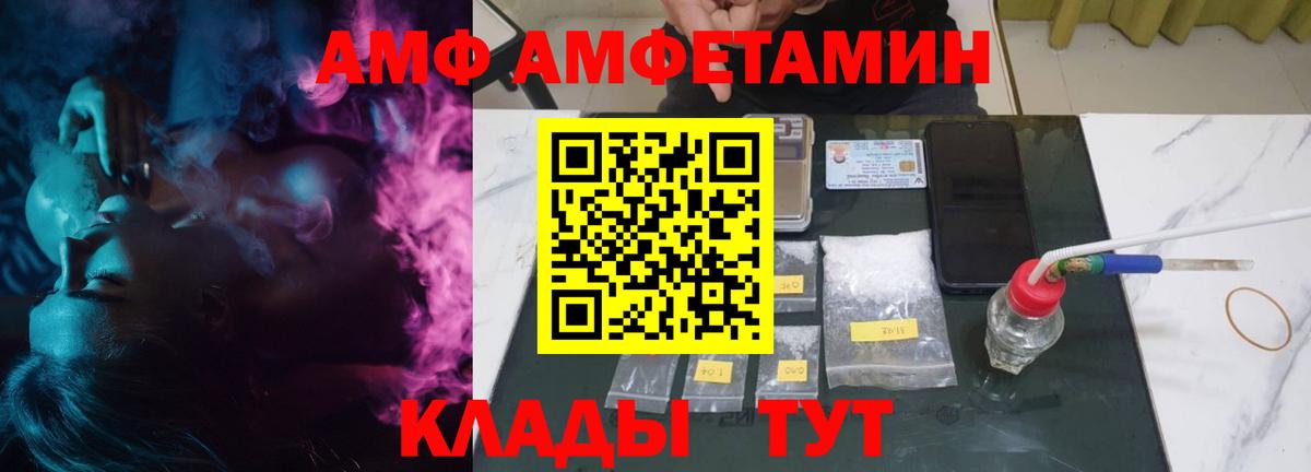 АМФ Розовый Жигулёвск