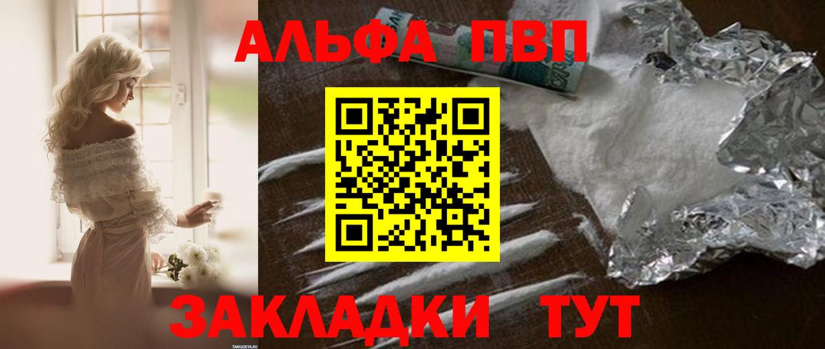 Alfa_PVP мука Жигулёвск