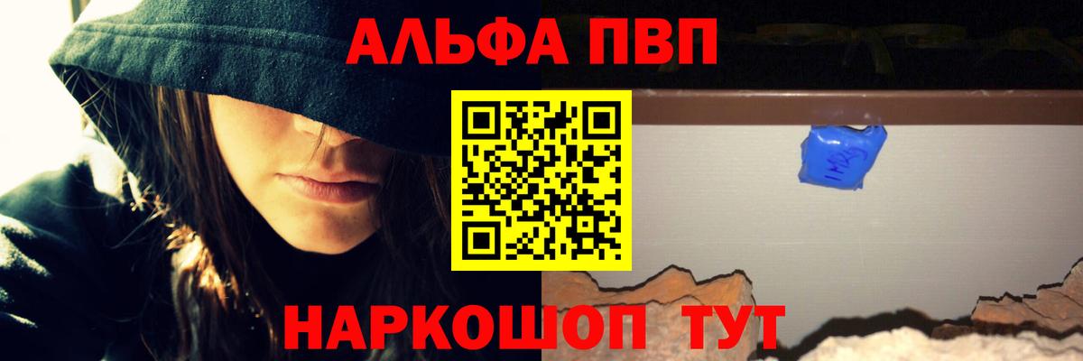 Жигулёвск  Alpha-PVP кристаллы  Alfa_PVP  APVP кристаллы  Вход с VPN 