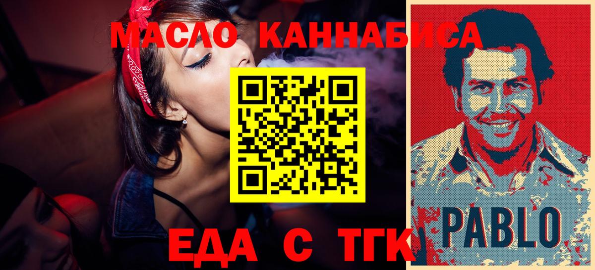 Cannafood конопля  Вход с VPN  Жигулёвск 