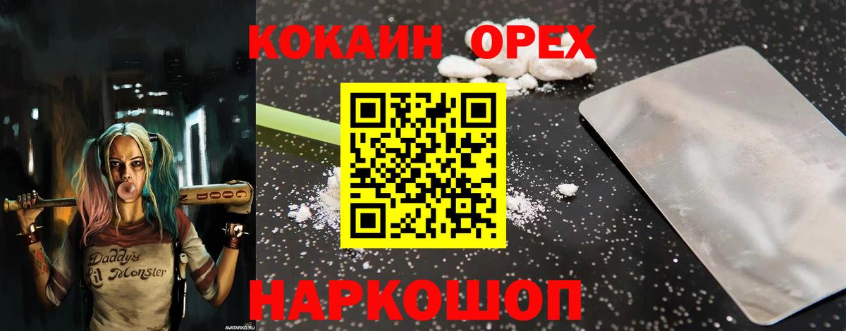 COCAIN Columbia Жигулёвск