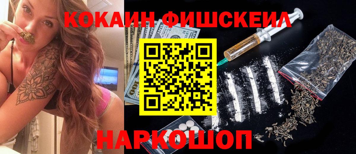 COCAIN 99%  Вход с VPN  Жигулёвск 