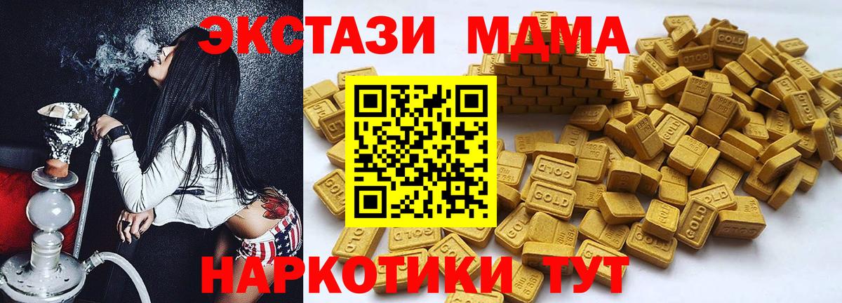ЭКСТАЗИ  Вход с VPN  Жигулёвск  купить закладку  Ecstasy Дубай 