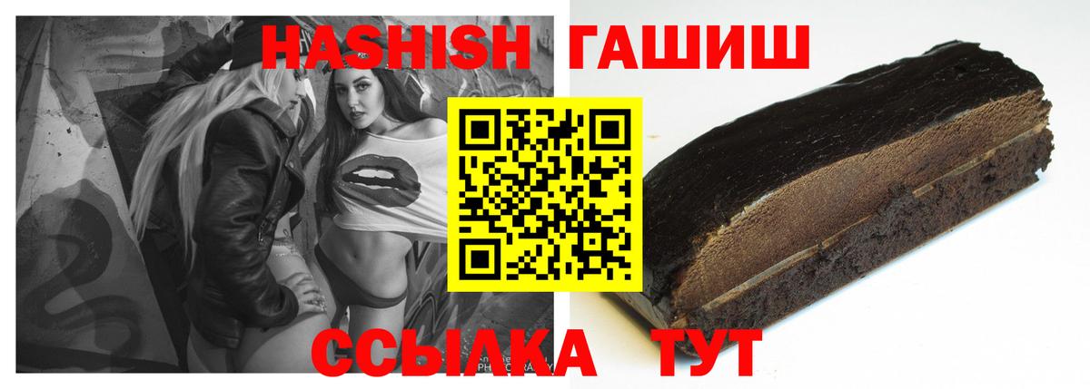 ГАШИШ  ГАШ ice o lator  Жигулёвск  где купить наркотик  Гашиш гарик 