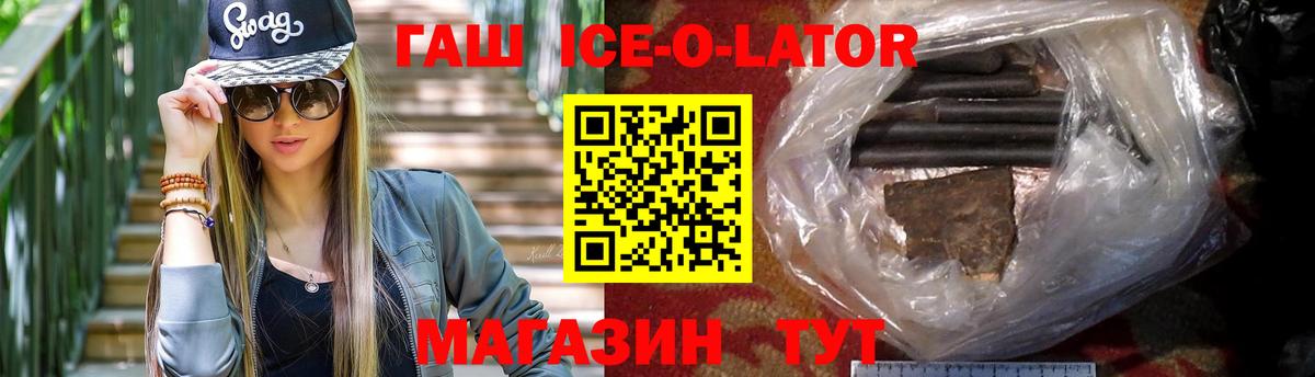 ГАШ 40% ТГК  ГАШ Cannabis  Жигулёвск  ГАШ  Вход с VPN 