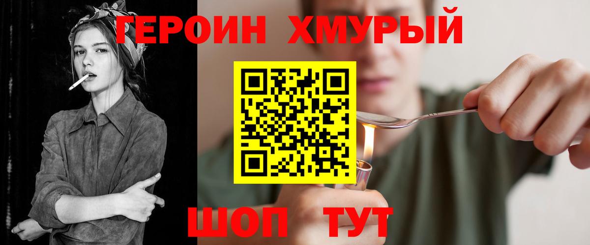 ГЕРОИН герыч Жигулёвск