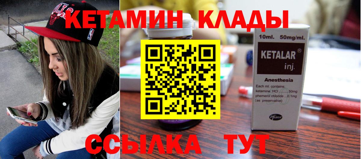 Кетамин VHQ  shop какой сайт  Жигулёвск  Вход с VPN  КЕТАМИН ketamine 
