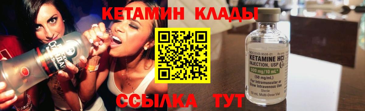 КЕТАМИН ketamine  Жигулёвск 