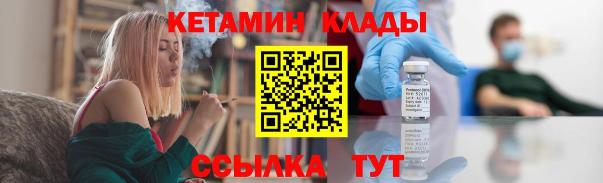 КЕТАМИН VHQ Жигулёвск