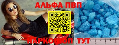 альфа пвп VHQ Гагарин