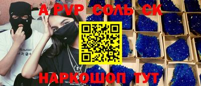 альфа пвп VHQ Гагарин