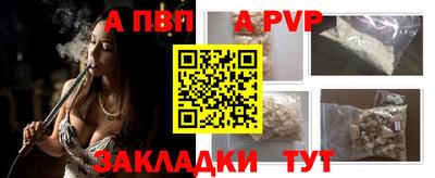 альфа пвп VHQ Гагарин