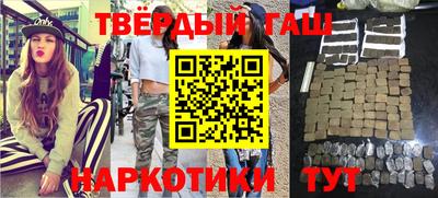 синтетический гашиш Гай