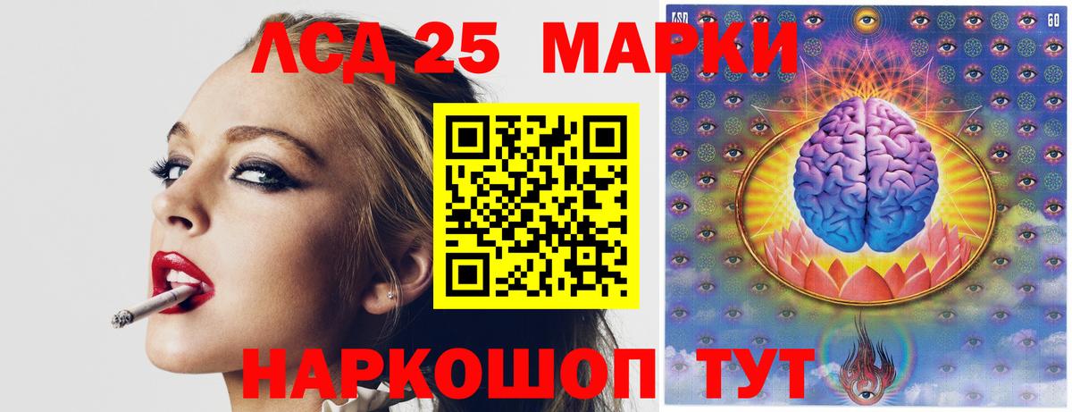 LSD-25 экстази кислота Жигулёвск