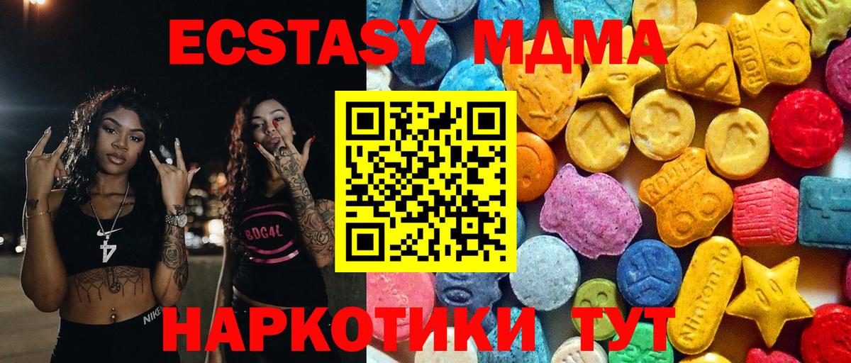 MDMA Molly Жигулёвск