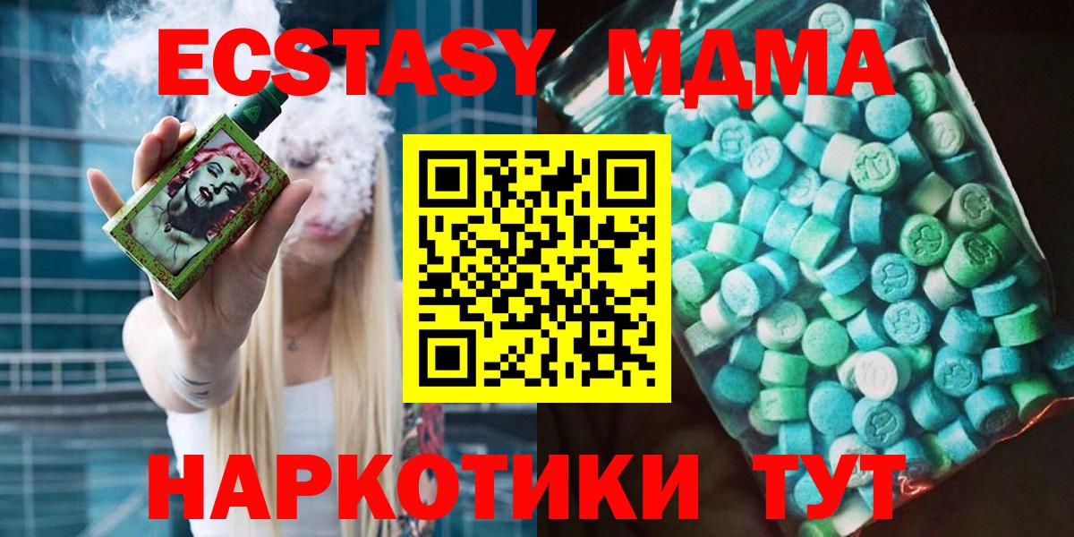 МДМА crystal  Вход с VPN  Жигулёвск  MDMA  МДМА Molly 