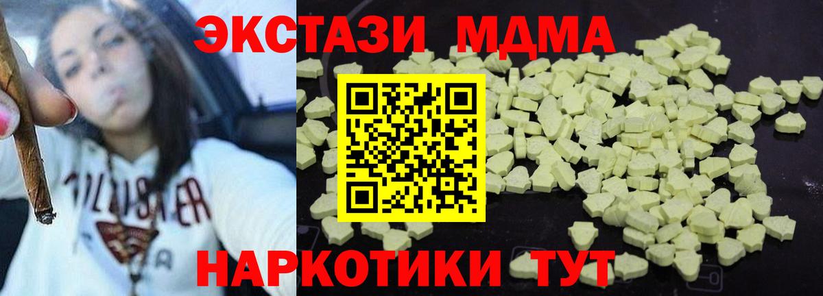МДМА VHQ  Жигулёвск  MDMA кристаллы 