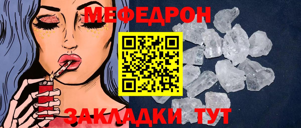 Мефедрон  Мефедрон  Жигулёвск  Мефедрон VHQ 