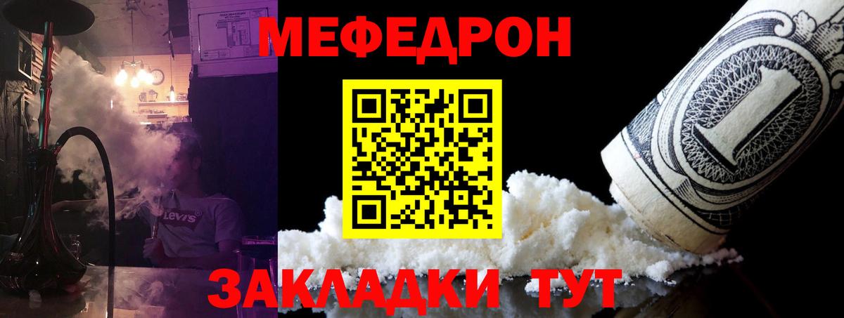 Жигулёвск  МЕФ  Вход с VPN  где купить наркоту  Мефедрон 4 MMC 