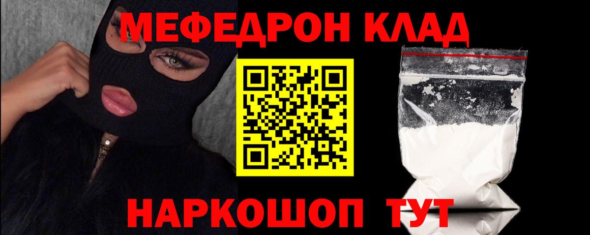 Мефедрон Жигулёвск