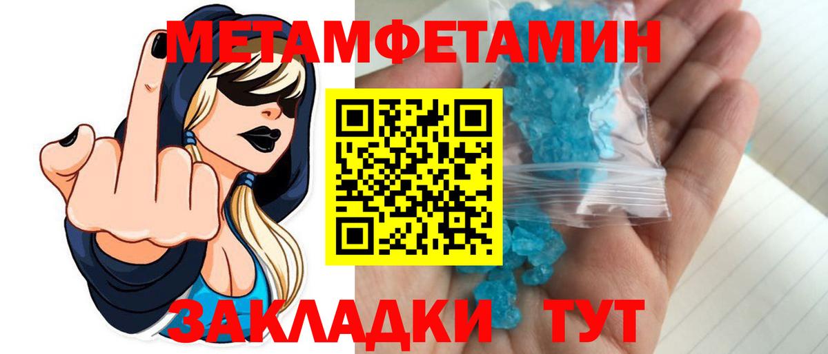 МЕТАМФЕТАМИН Декстрометамфетамин 99.9%  Жигулёвск 