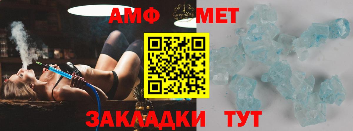 МЕТАМФЕТАМИН кристалл Жигулёвск