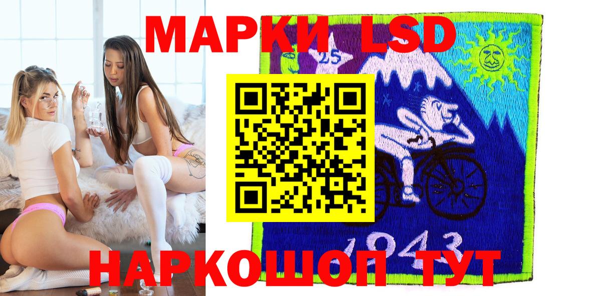 Жигулёвск  Наркотические марки 1,8мг  Вход с VPN  Наркотические марки 1,8мг 