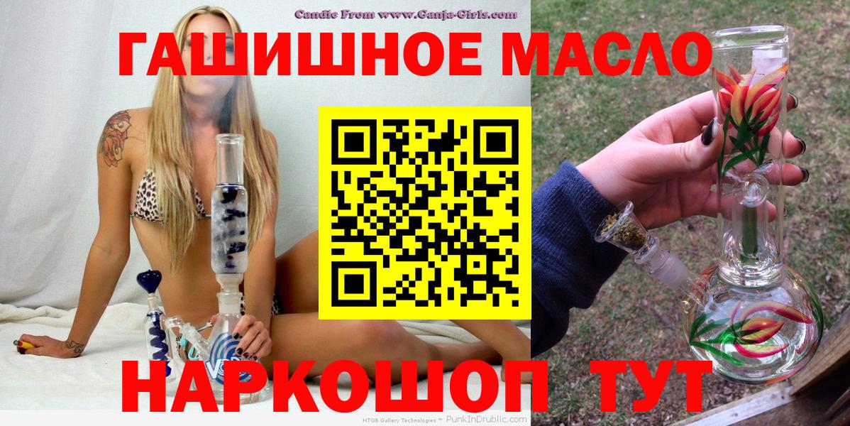 Дистиллят ТГК гашишное масло Жигулёвск
