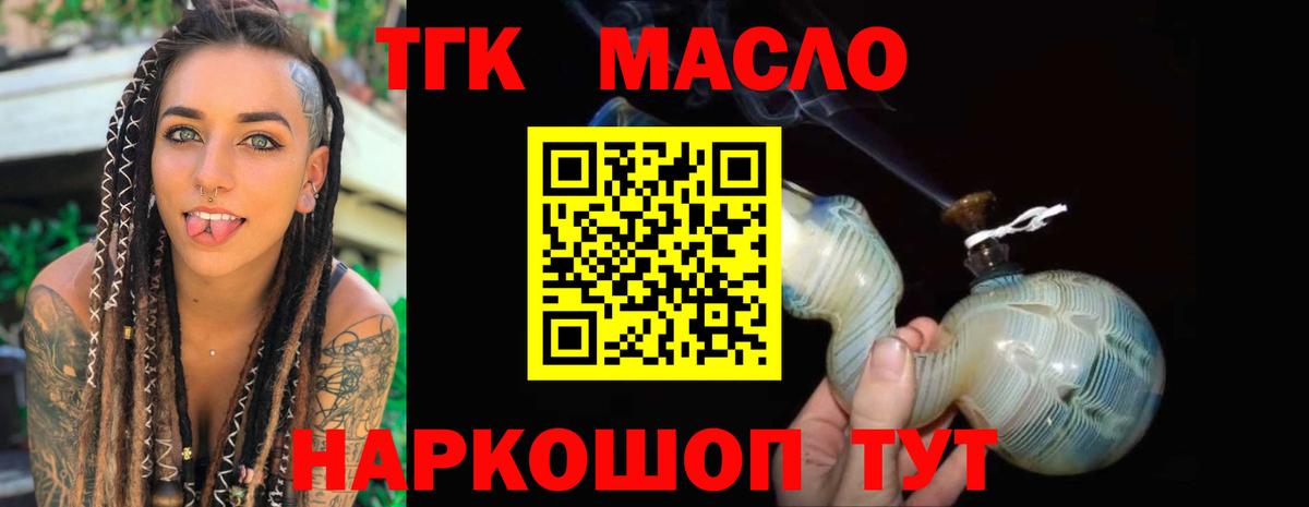 закладки  Дистиллят ТГК вейп с тгк  Жигулёвск  Вход с VPN  ТГК гашишное масло 