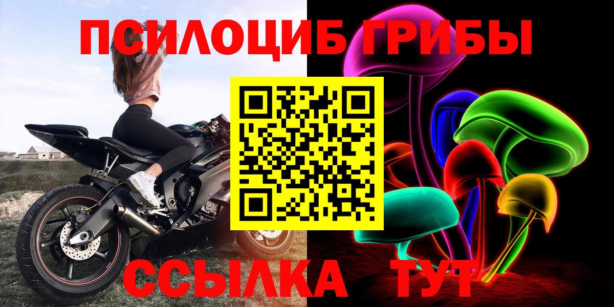 Галлюциногенные грибы мицелий Жигулёвск
